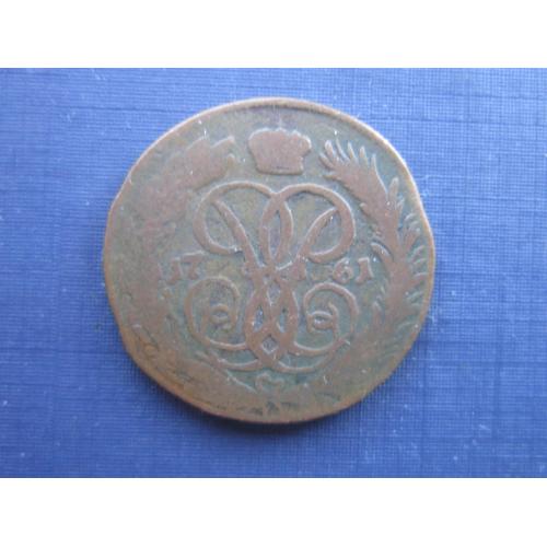 Монета 1 копейка Российская империя 1761 Елизавета Петровна