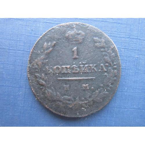 Монета 1 копейка Российская империя 1814 ИМ ПС