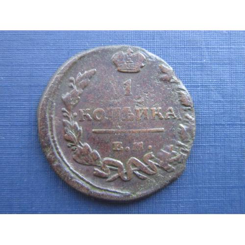 Монета 1 копейка российская империя 1818 ЕМ НМ