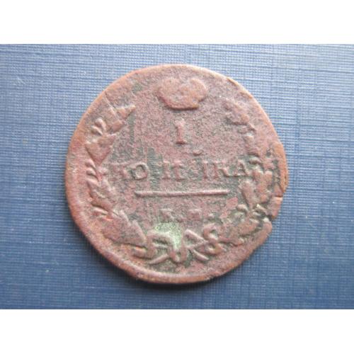 Монета 1 копейка российская империя 1819 ЕМ НМ
