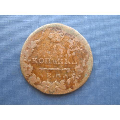 Монета 1 копейка российская империя 1819 ЕМ НМ