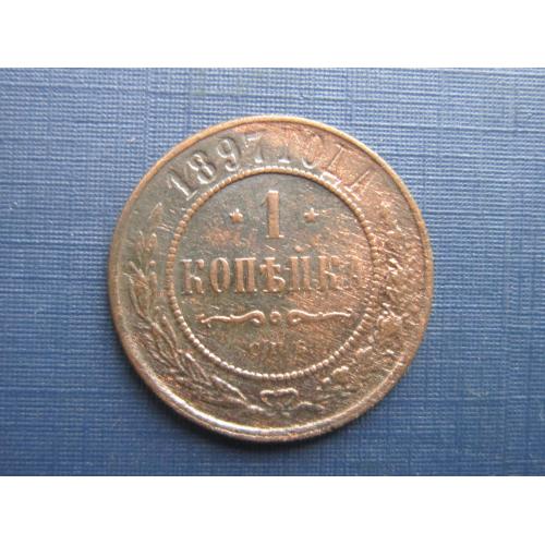 Монета 1 копейка российская империя 1893
