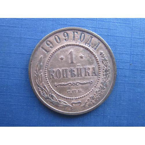 Монета 1 копейка российская империя 1909 неплохая