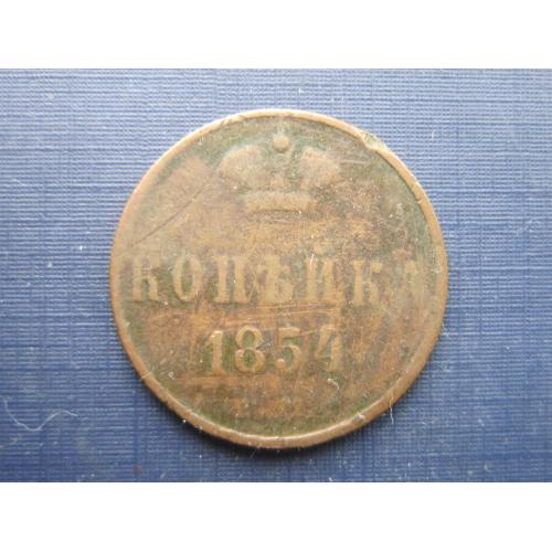 Монета 1 копейка Российская Империя 1954 Николай I