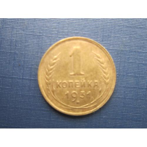 Монета 1 копейка СССР 1931