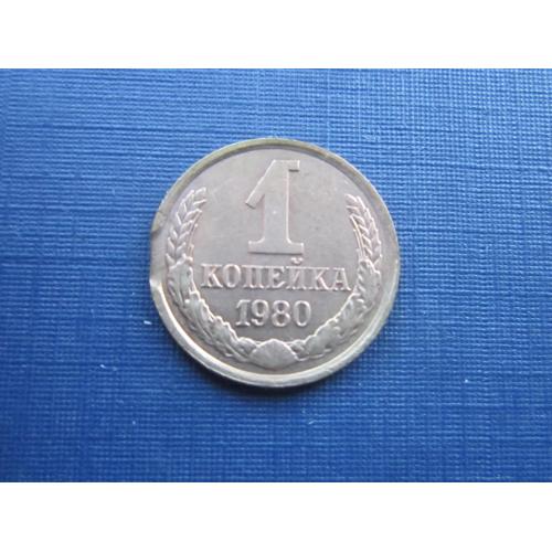 Монета 1 копейка СССР 1980 заводской брак выкус с двух сторон
