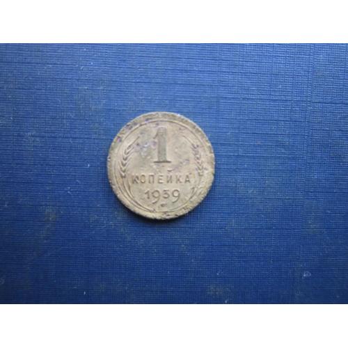 Монета 1 копійка СРСР 1939