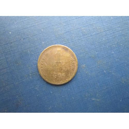 Монета 1 копійка СРСР 1954