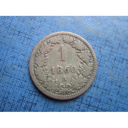 Монета 1 крейцер Австрия 1860 А