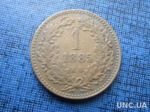 Монета 1 крейцер Австро-Венгрия 1885 КВ для Венгрии состояние
