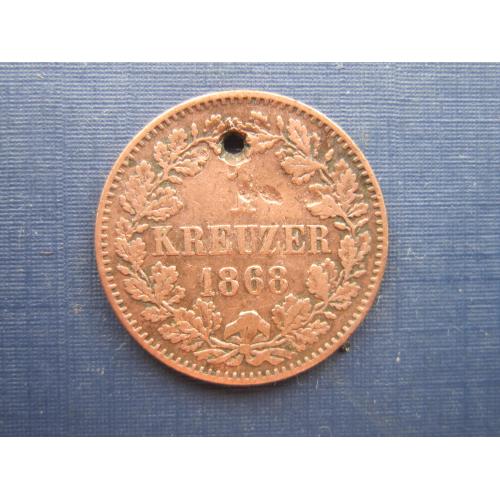 Монета 1 крейцер Германия Баден 1868 как есть с отверстием