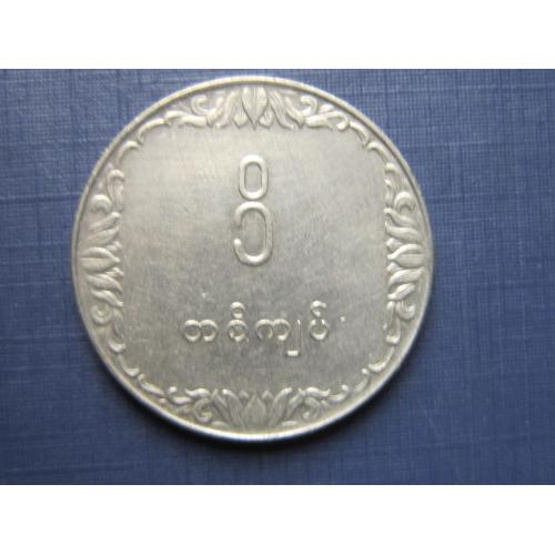 Монета 1 кьят Мьянма 1975