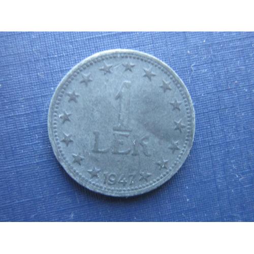 Монета 1 лек Албания 1947 цинк нечастая