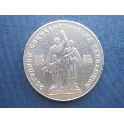Монета 1 лев Болгария 1969 25 лет революции