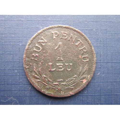 Монета 1 лей Румыния 1924