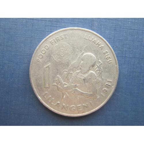 Монета 1 лилангели Свазиленд 1981 ФАО