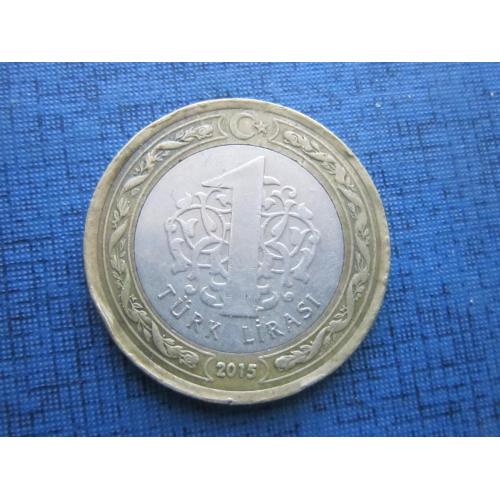 Монета 1 лира Турция 2015