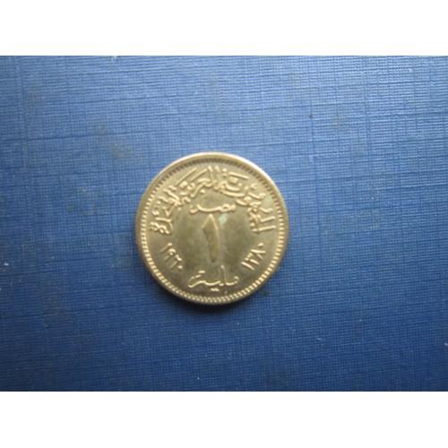 Монета 1 мілім Єгипет 1960