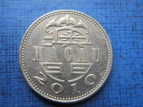 Монета 1 патака Макау 2010