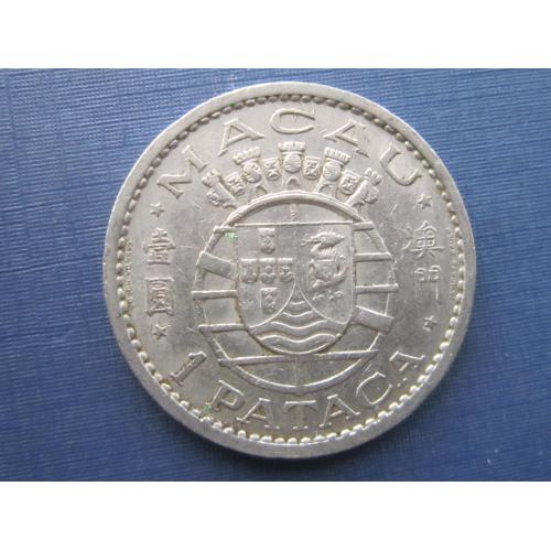 Монета 1 патака Макау Макао Аомынь 1968