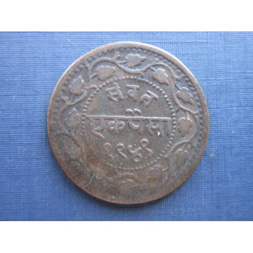 Монета 1 пайс Барода Индия 1892