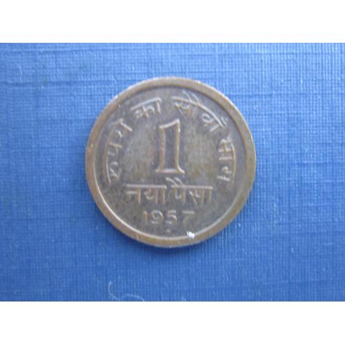 Монета 1 пайс Индия 1957