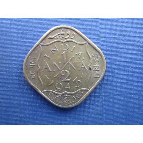 Монета 1/2 рупии Индия Британская 1943 латунь