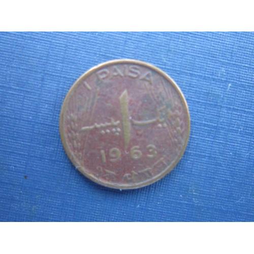 Монета 1 пайс Пакистан 1963