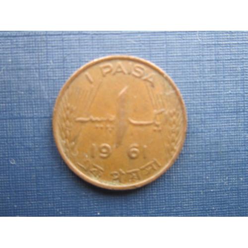 Монета 1 пайса Пакистан 1961