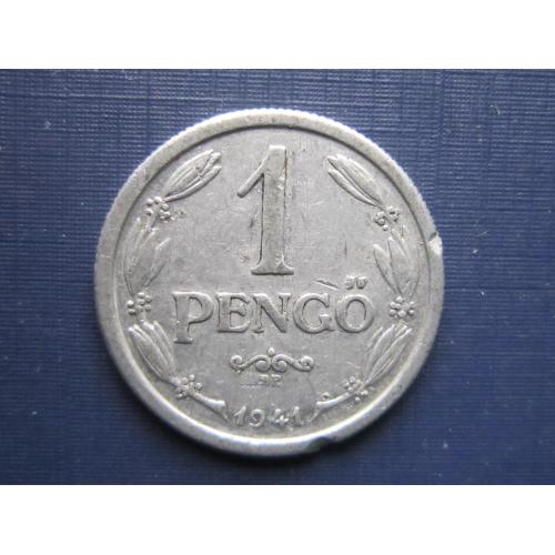 Монета 1 пенго Венгрия 1941