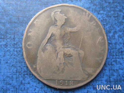 Монета 1 пенни Великобритания 1918 Георг V
