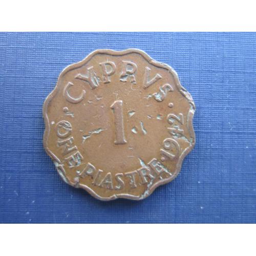 Монета 1 пиастр Кипр Британский 1942