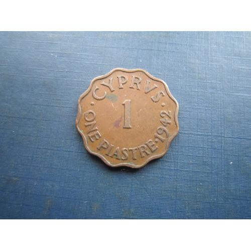 Монета 1 піастр Кіпр Британський 1942