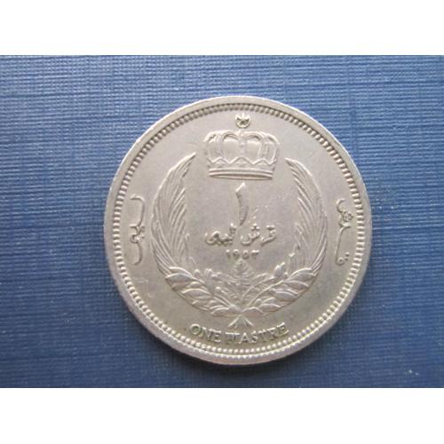 Монета 1 пиастр Ливия 1952