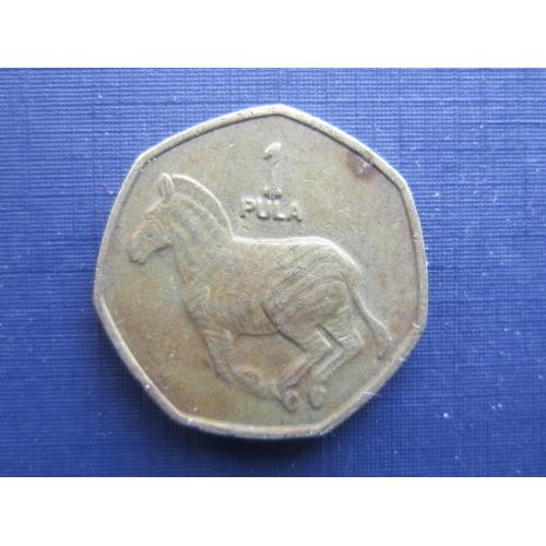 Монета 1 пула Ботсвана 2007 фауна зебра