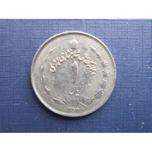 Монета 1 риал Иран 1976 (2535) 50 лет династии Пехлеви