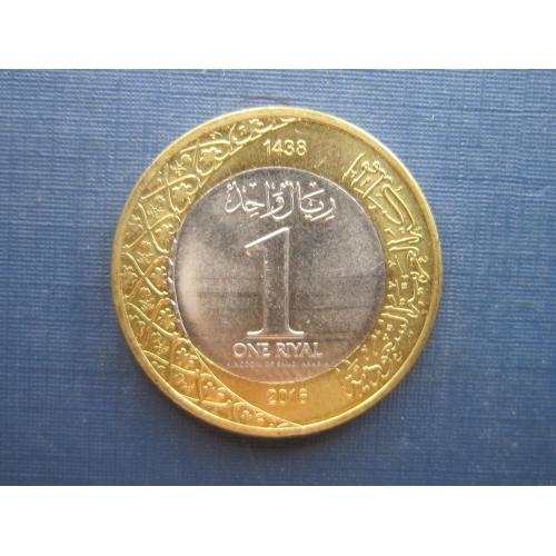 Монета 1 риал Саудовская Аравия 2016
