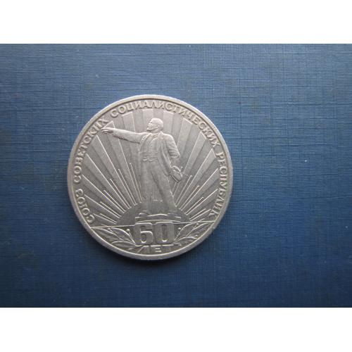 Монета 1 рубель СРСР 1982 60 років СРСР ленін в промінях