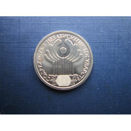 Монета 1 рубль 2001 СПМД СНГ Содружество