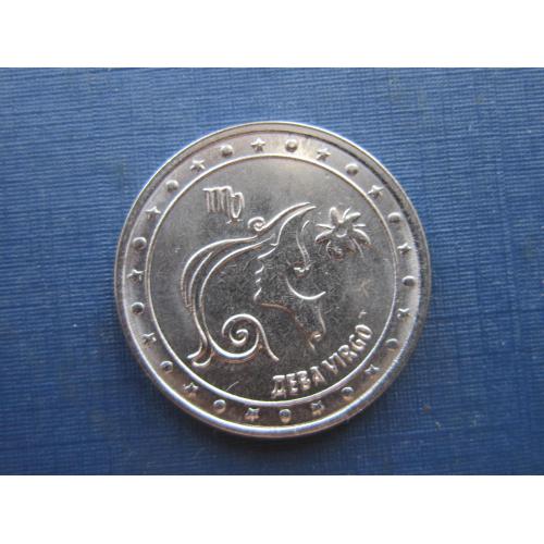 Монета 1 рубль Приднестровье 2016 знаки зодиака дева