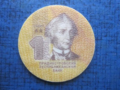 Монета 1 рубль Приднестровье ПМР 2014 Суворов пластик
