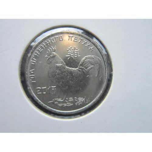 Монета 1 рубль Приднестровье ПМР 2016 гороскоп фауна петух