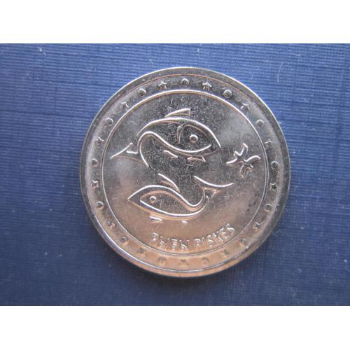 Монета 1 рубль Приднестровье ПМР 2016 зодиак фауна рыбы