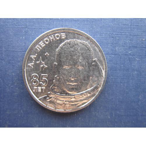 Монета 1 рубль Приднестровье ПМР 2019 космос 85 лет космонавт Леонов