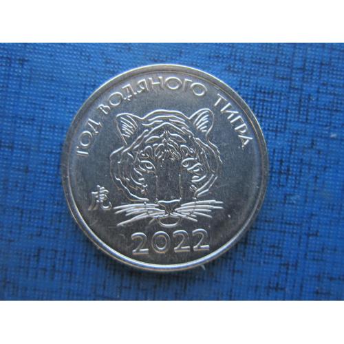 Монета 1 рубль Приднестровье ПМР 2021 фауна тигр гороскоп год водяного тигра 2022