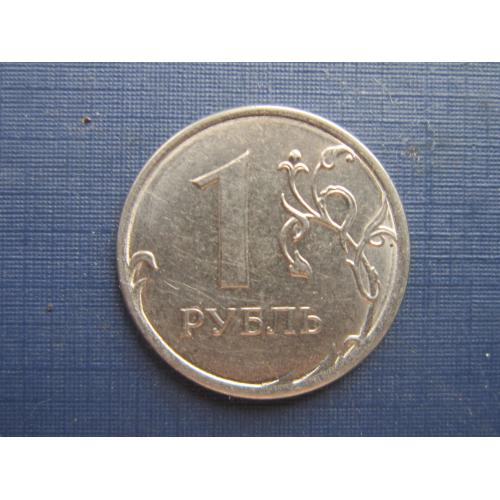 Монета 1 рубль россия 2015 ММД