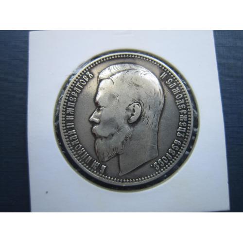 Монета 1 рубль российская империя 1901 ФЗ Николай II серебро неплохая