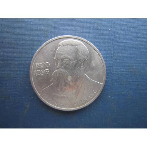 Монета 1 рубль СРСР 1985 Енгельс