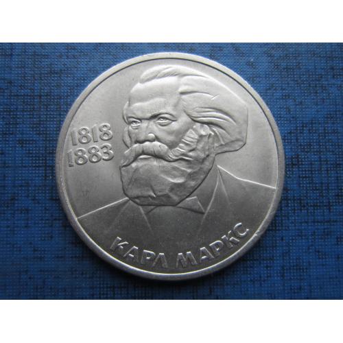 Монета 1 рубль СССР 1983 Карл Маркс