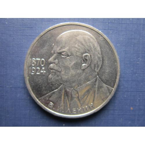 Монета 1 рубль СССР 1985 Ленин в галстуке